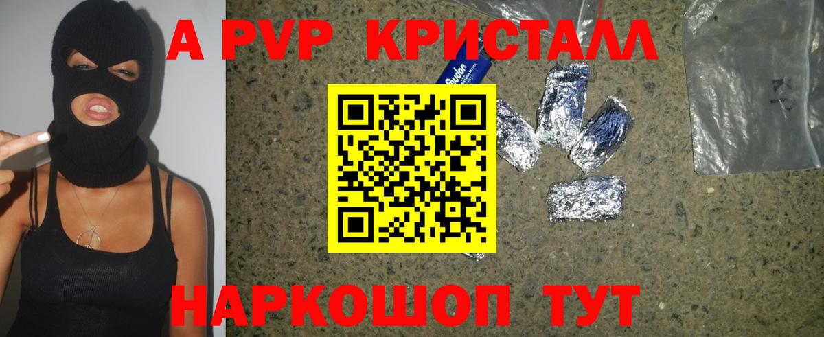 Петропавловск-Камчатский  Alpha PVP  Вход с VPN  A PVP VHQ  Alpha-PVP СК КРИС  A PVP крисы CK 