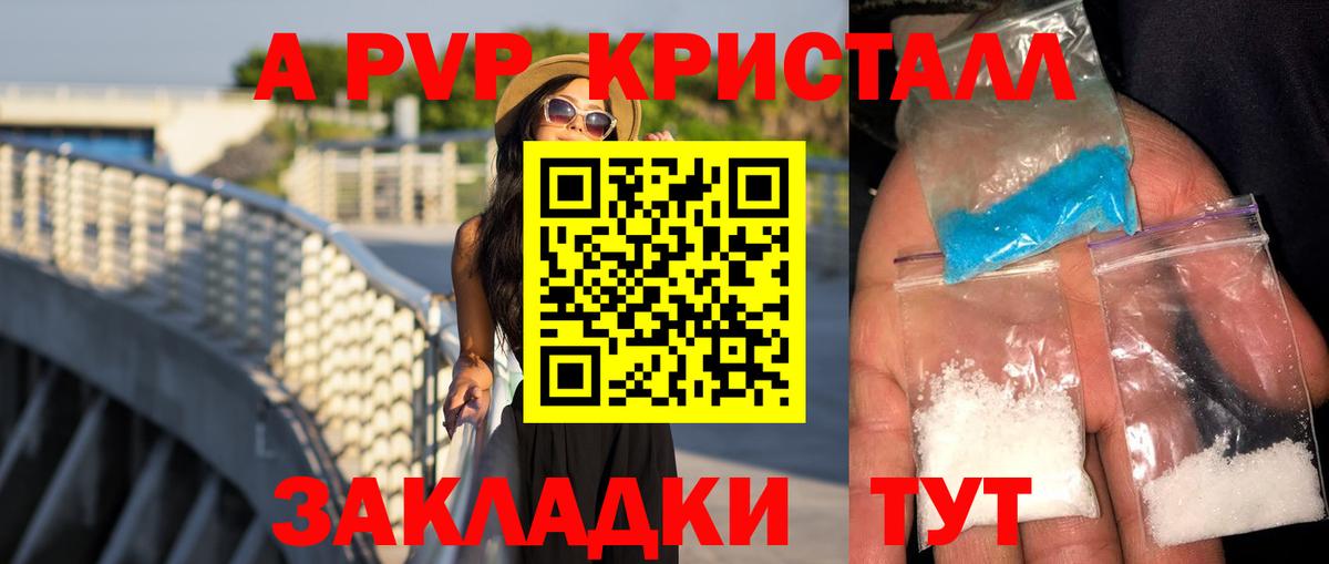 Alpha PVP крисы CK Петропавловск-Камчатский