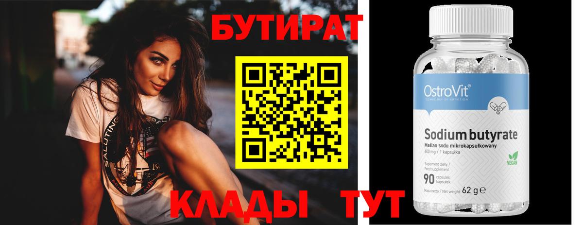 БУТИРАТ оксана  БУТИРАТ  Петропавловск-Камчатский  Вход с VPN 