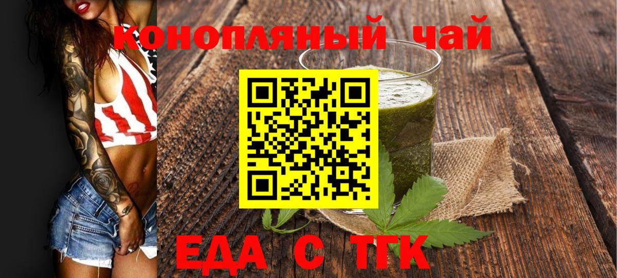 Петропавловск-Камчатский  Еда ТГК марихуана  Вход с VPN 
