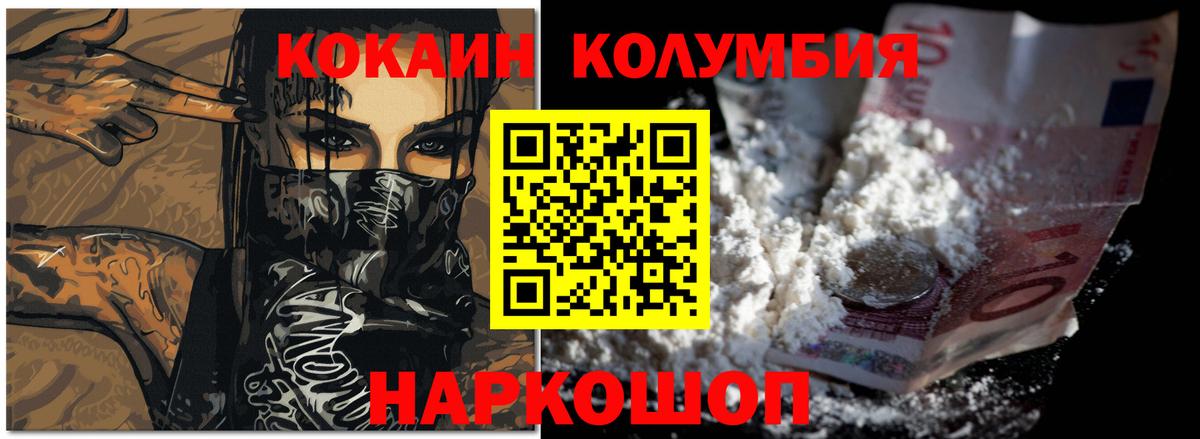 КОКАИН Перу Петропавловск-Камчатский