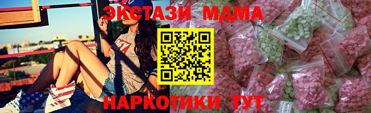 Экстази ешки  OMG как войти  Вход с VPN  Петропавловск-Камчатский  ЭКСТАЗИ 250 мг  Экстази 
