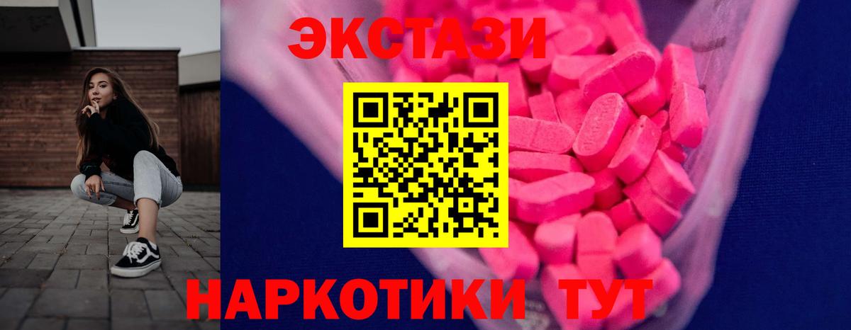 ЭКСТАЗИ 300 mg Петропавловск-Камчатский