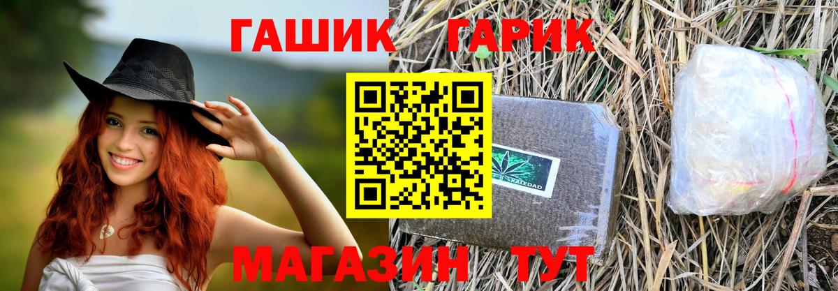 ГАШИШ Изолятор  ГАШИШ  Вход с VPN  Петропавловск-Камчатский  Гашиш убойный 