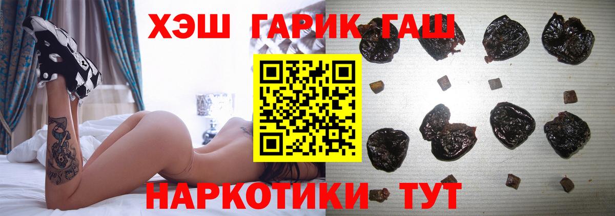 ГАШ индика сатива Петропавловск-Камчатский