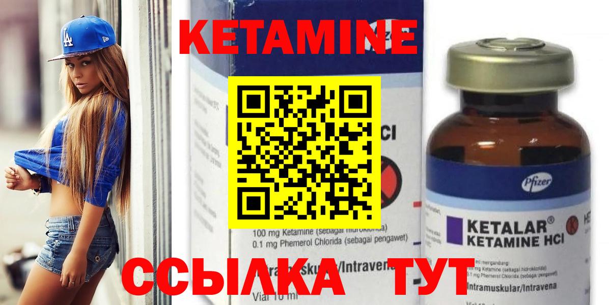 Петропавловск-Камчатский  КЕТАМИН VHQ  Вход с VPN 