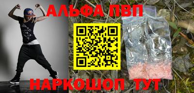 ALPHA-PVP Славянск-на-Кубани