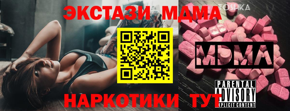Петропавловск-Камчатский  МДМА молли  МДМА  Вход с VPN 