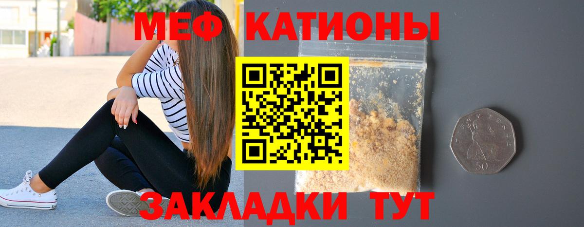 МЕФ мука Петропавловск-Камчатский