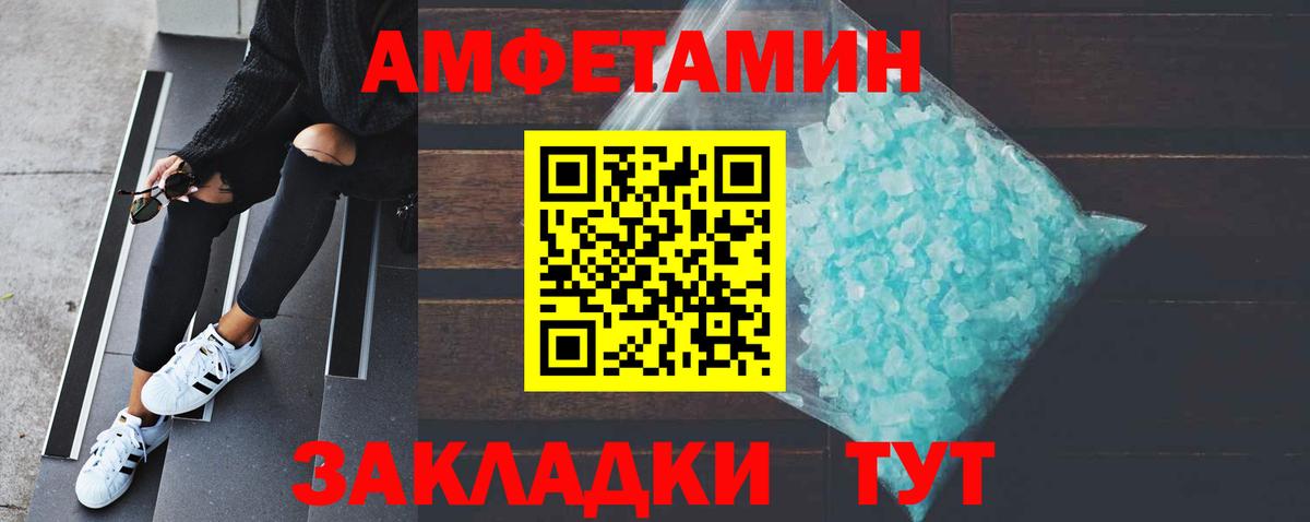 МЕТАМФЕТАМИН витя Петропавловск-Камчатский