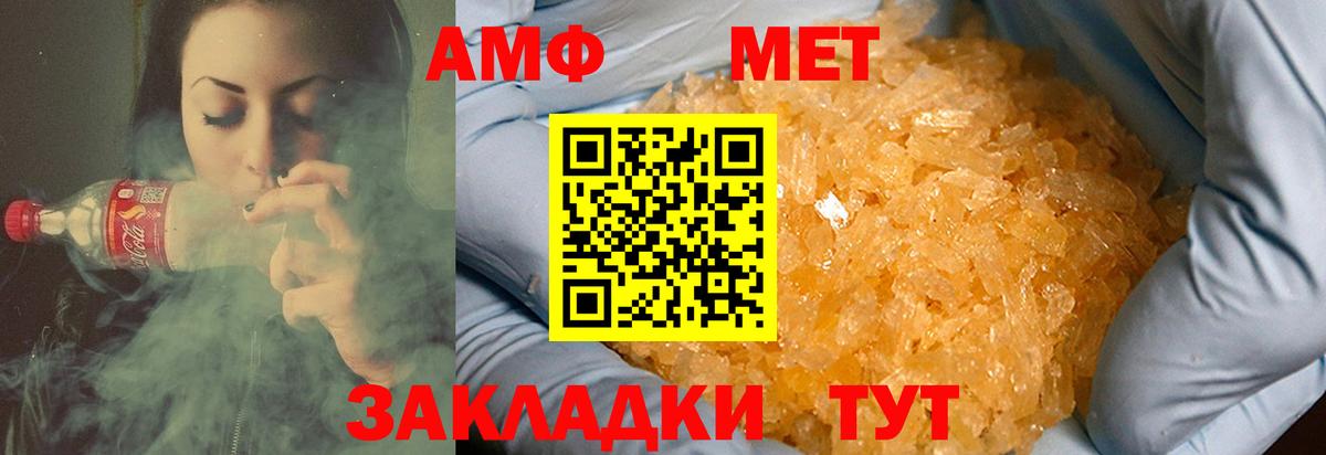МЕТАМФЕТАМИН пудра  Вход с VPN  Петропавловск-Камчатский 